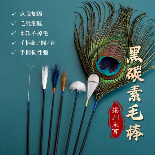 挖耳勺碳素鸡毛工具套装专业
