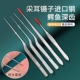 采耳镊子手工打磨直柄耳镊专业采耳工具不锈钢钛合金尖头采耳弯镊