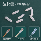 本企硅胶套头耳勺硅胶保护套发光耳勺竹耳勺软套头耳勺软头掏耳朵