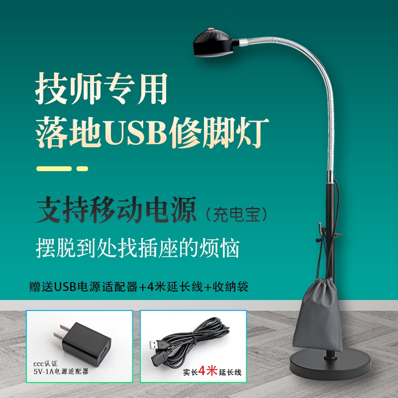 本企天藝足療店桑拿城修腳專用燈