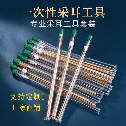 厂家直销批发价采耳一次性套装