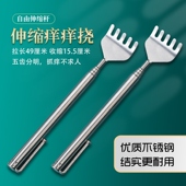 本企痒痒挠不求人多功能抓背神器不锈钢背部抓痒老头乐扒耙子