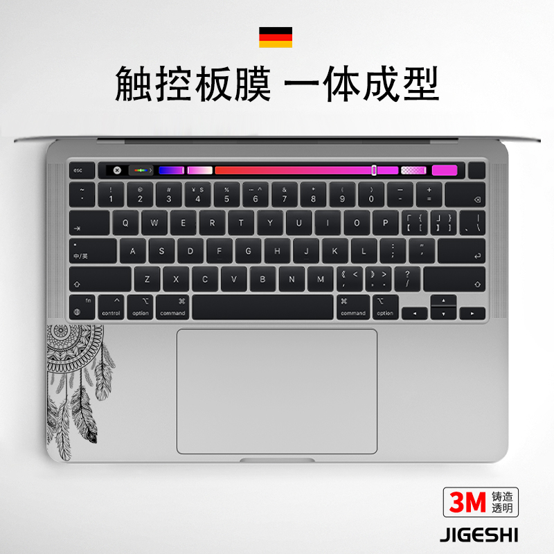 吉格士简约保护贴膜触控板膜
