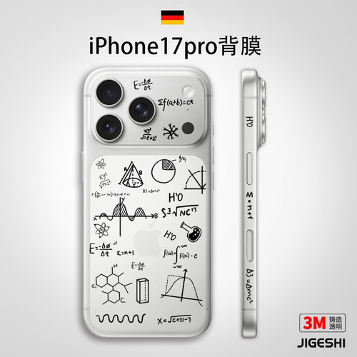3M透明手机膜iPhone17pro