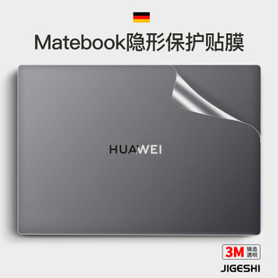 吉格士 华为Matebook14s笔记本贴膜16pro电脑贴纸matebook13寸外壳膜锐龙Xpro保护套机身配件适用于2023新款