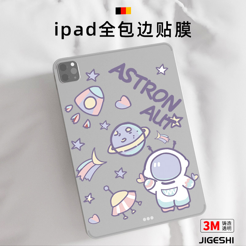 吉格士ipadpro背膜mini6贴膜2025贴纸air5后膜苹果ipad9边框膜2024背贴平板保护膜pro机身膜11全包12.9侧边膜