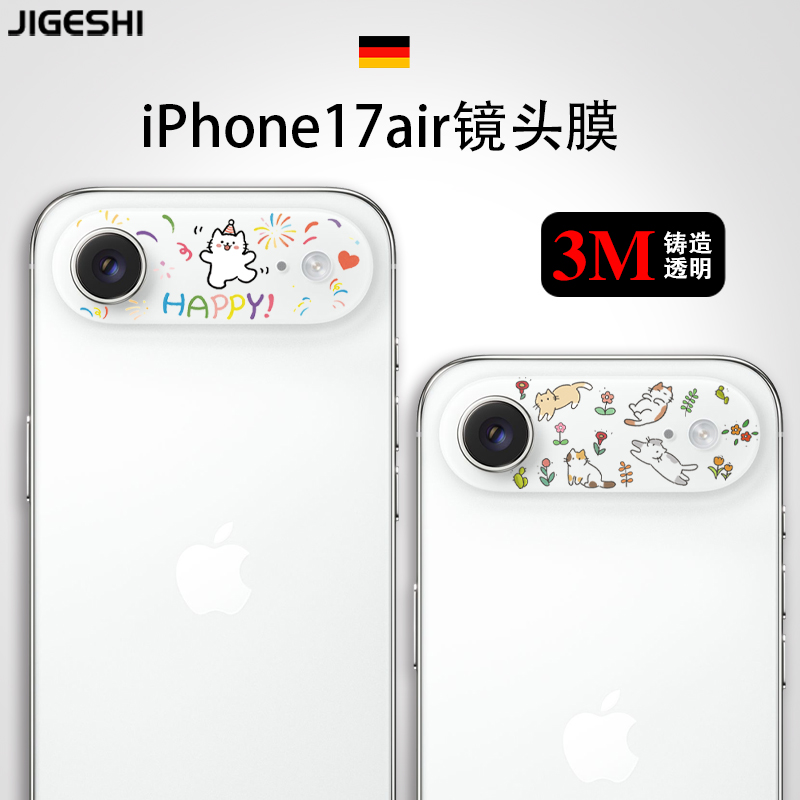 3M透明材质不留胶苹果镜头贴纸