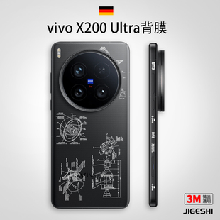 吉格士x200Ultra手机膜贴纸保护膜贴纸简约透明vivox200s边框膜ProMini磨砂x200贴膜x300背膜3M不留胶适用于