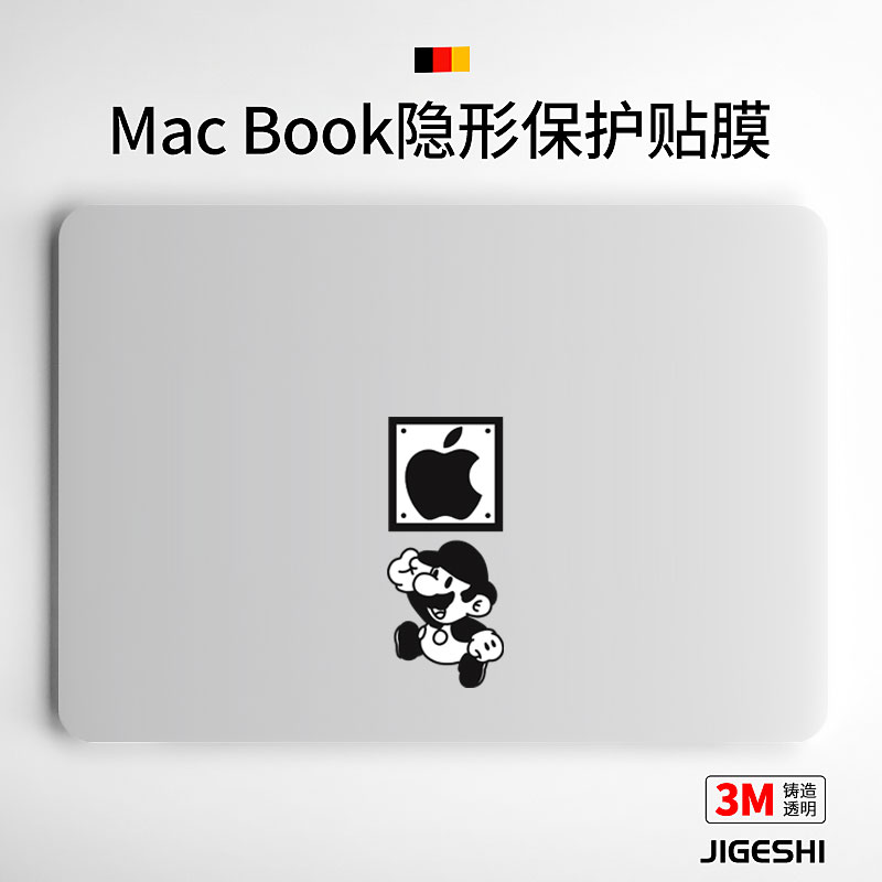 吉格士卡通不留胶MacBook保护膜