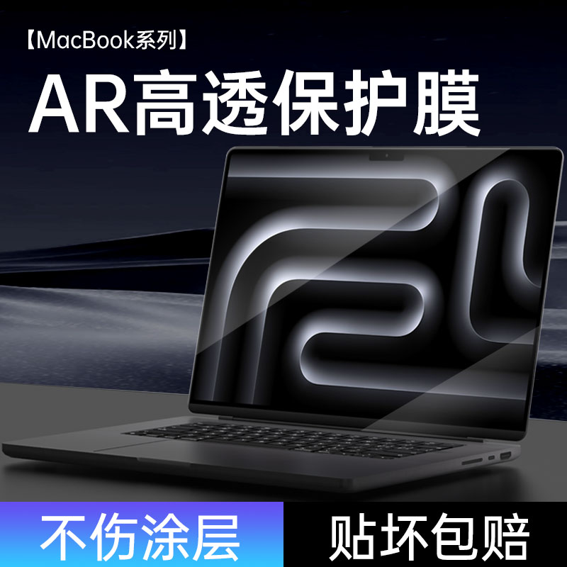 吉格士苹果macbook屏幕膜air保护膜pro超薄15寸13贴膜M3全屏高清mac笔记本M2电脑护眼2023新款防反光适用于