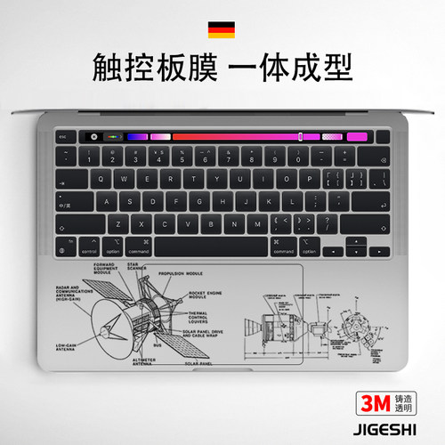 吉格士简约3M不留胶触控板膜