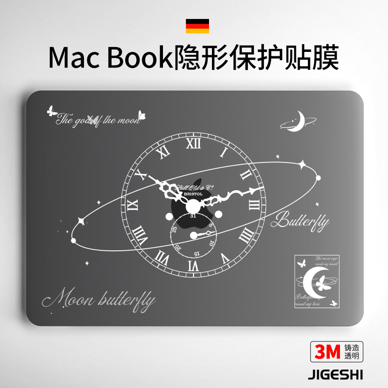Mac电脑保护膜简约3M不留胶