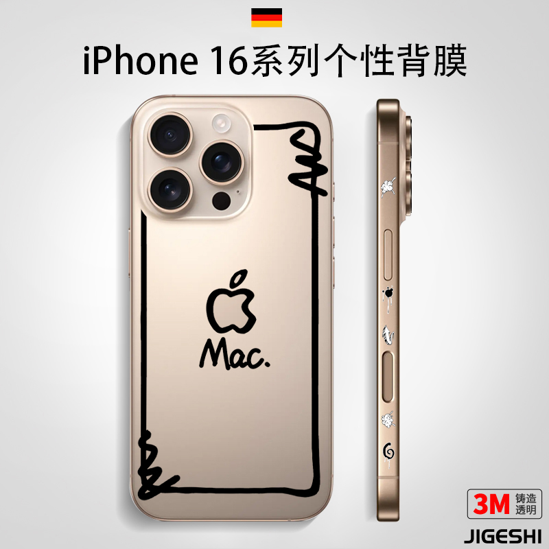 iPhone3M防尘不留胶保护膜