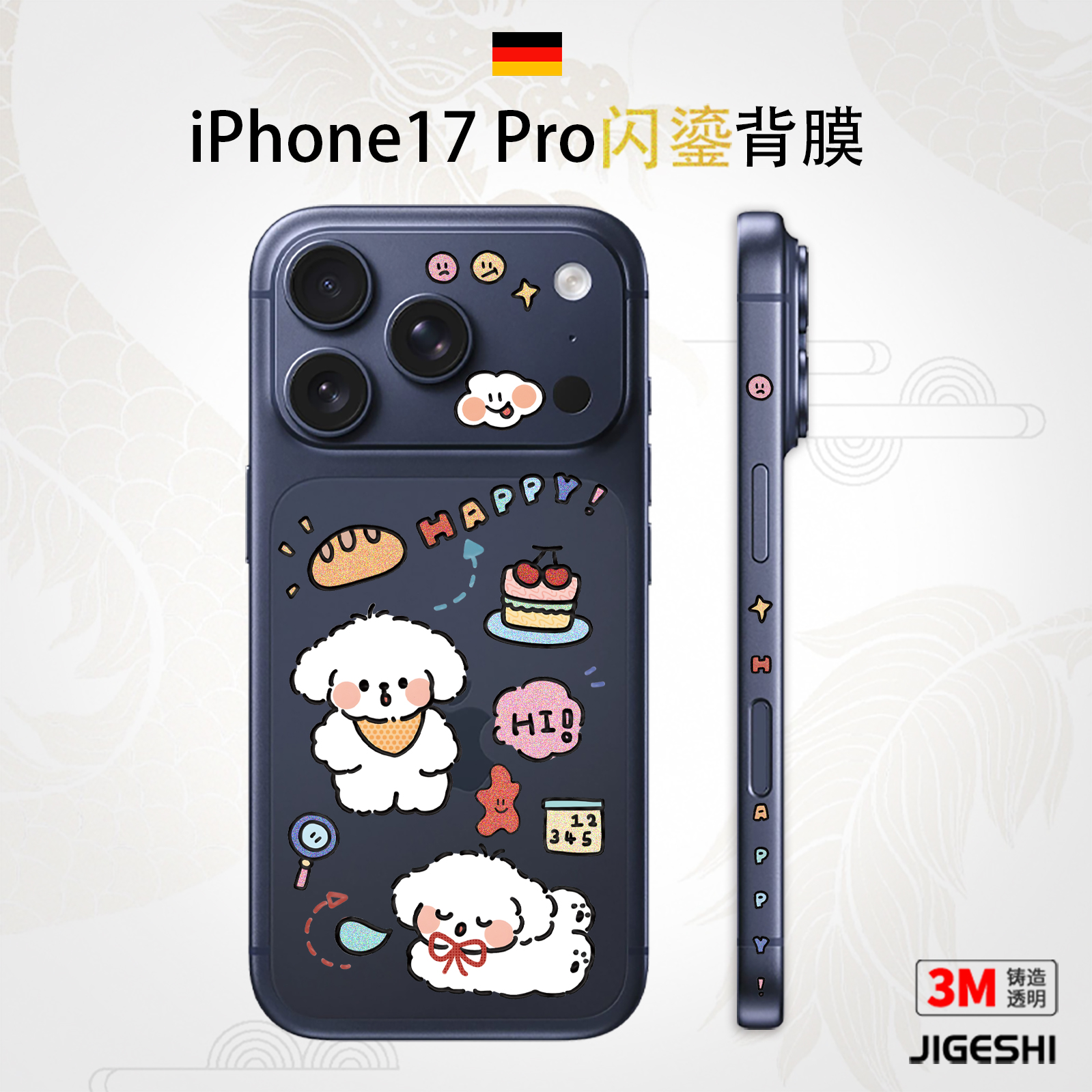 3M鎏金个性手机背膜iPhone17