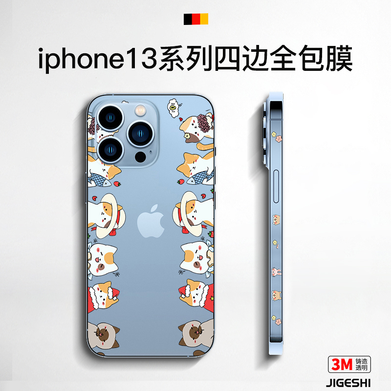 吉格士iphone15背膜13promax边框膜14后膜苹果手机保护贴膜iphone16全身膜13mini贴纸12侧边pro背贴适用于