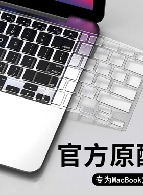 吉格士 MacBook键盘膜保护pro13适用于mac苹果电脑air笔记本M4超薄16寸防尘2025款透明硅胶12全覆盖15