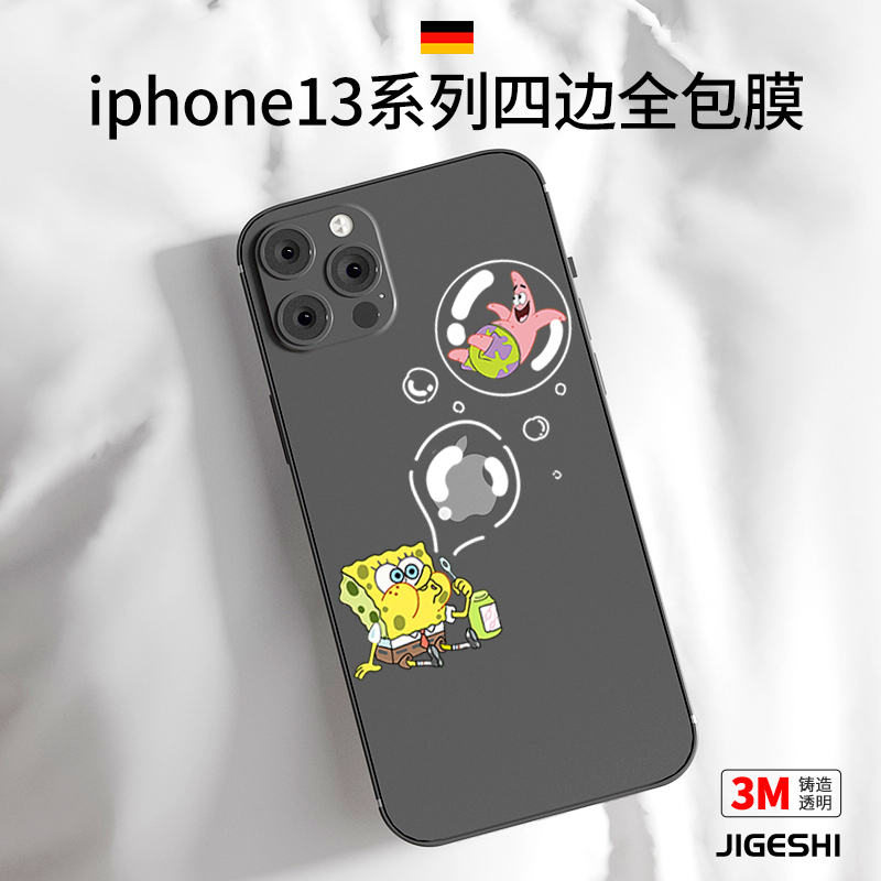 适用于iPhone13手机膜15pro侧边贴背膜全包边苹果14磨砂16promax边框膜手机壳全身后膜mini镜头侧边膜12