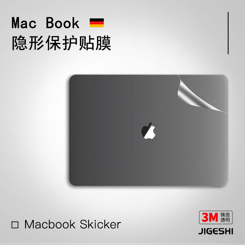 吉格士苹果MacBookPro/Air电脑14寸苹果外壳贴膜M3保护膜mac贴纸轻薄3M磨砂笔记本背膜16寸透明简约15适用于-封面