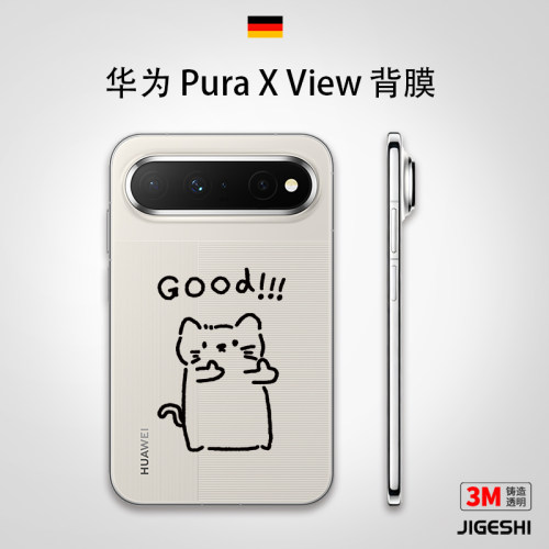 华为PuraXView保护膜透明磨砂