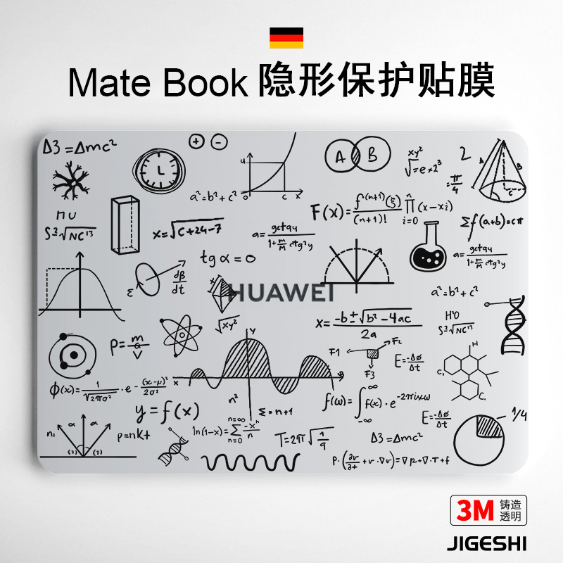 吉格士华为matebook16贴纸全套机身保护膜13寸笔记本14s电脑贴膜透明外壳炫彩贴D15保护套xpro不留胶3M适用于