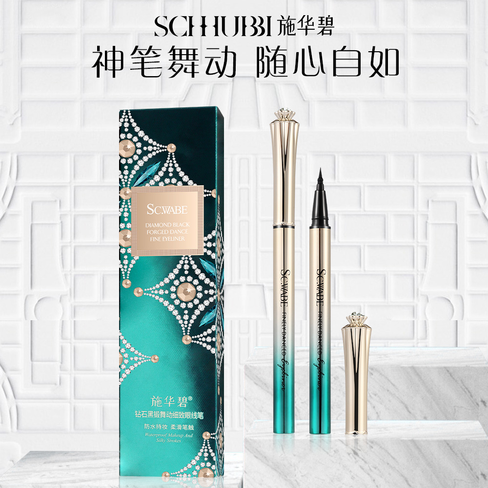 钻石黑缎舞动细致眼线笔