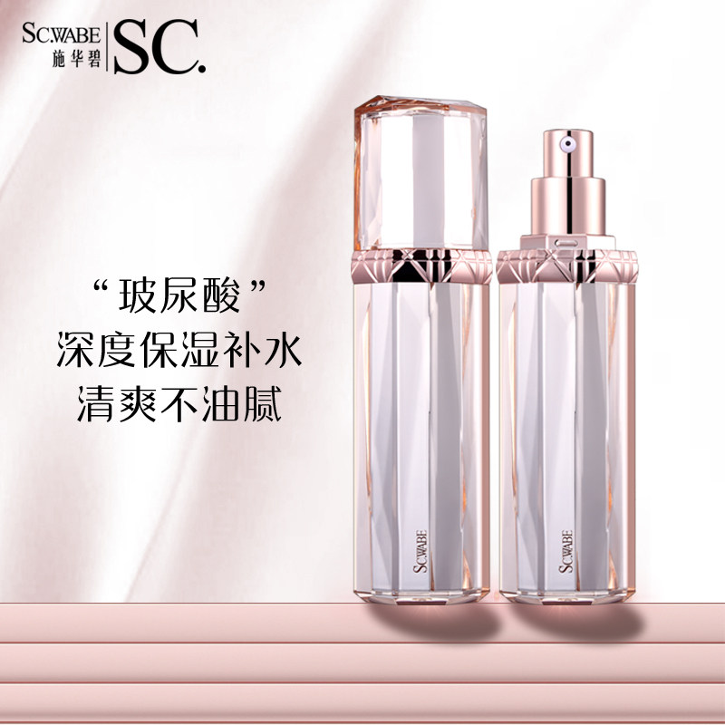 施华碧玻尿酸活芯保湿赋活水补水保湿平衡水油淡化细纹官方旗舰店