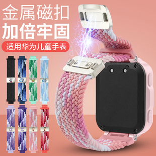 5XPro 4Pro 5Pro 3Pro敖丙编制磁吸运动表带腕带 5星耀版 适用华为儿童电话手表表带哪吒敖丙5X