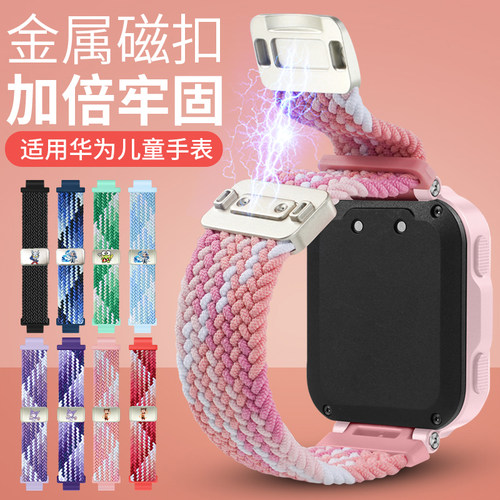 适用华为儿童电话手表表带哪吒敖丙5X/5XPro/5Pro/5星耀版4X/4Pro/3Pro敖丙编制磁吸运动表带腕带