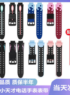 适用小天才电话手表表带D2Q1A/Q2A/D3/Z1S/Z7S/Z5Z6Z2y/z6s/z6Pro