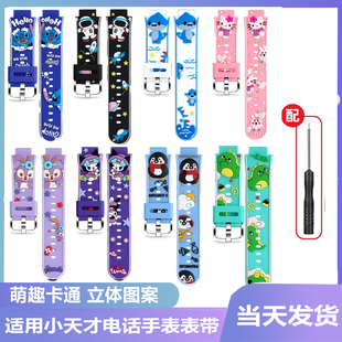 D3S 适用小天才儿童电话手表表带Z10Z7SZ8aZ9Z6Pro少年版 Q1AD2A