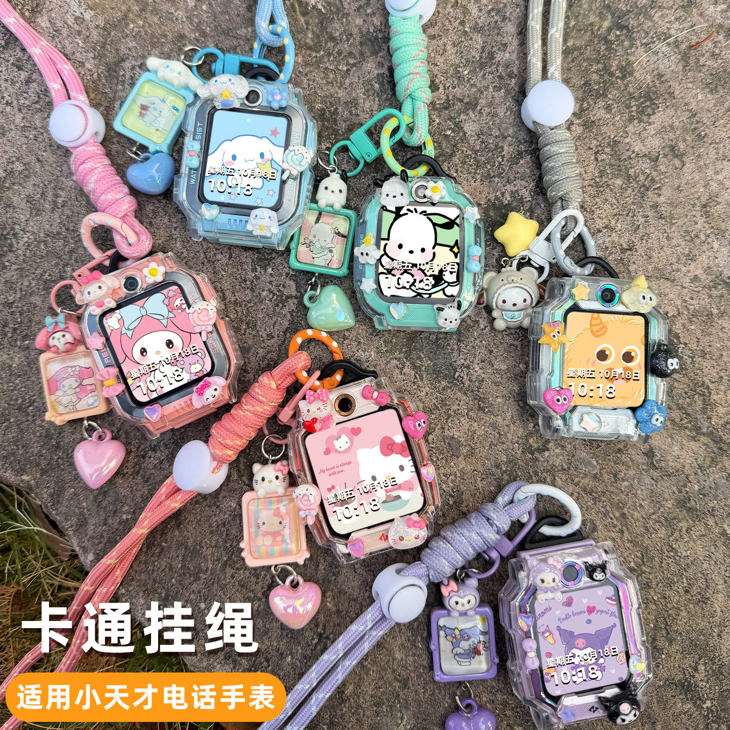 适用于小天才电话手表保护壳Z11Z10Z9Z8Z6pro少年版diy立体防摔保护套Z7/Z6a/Q2A/Q3D2D3D5/Q1A挂绳挂脖绳