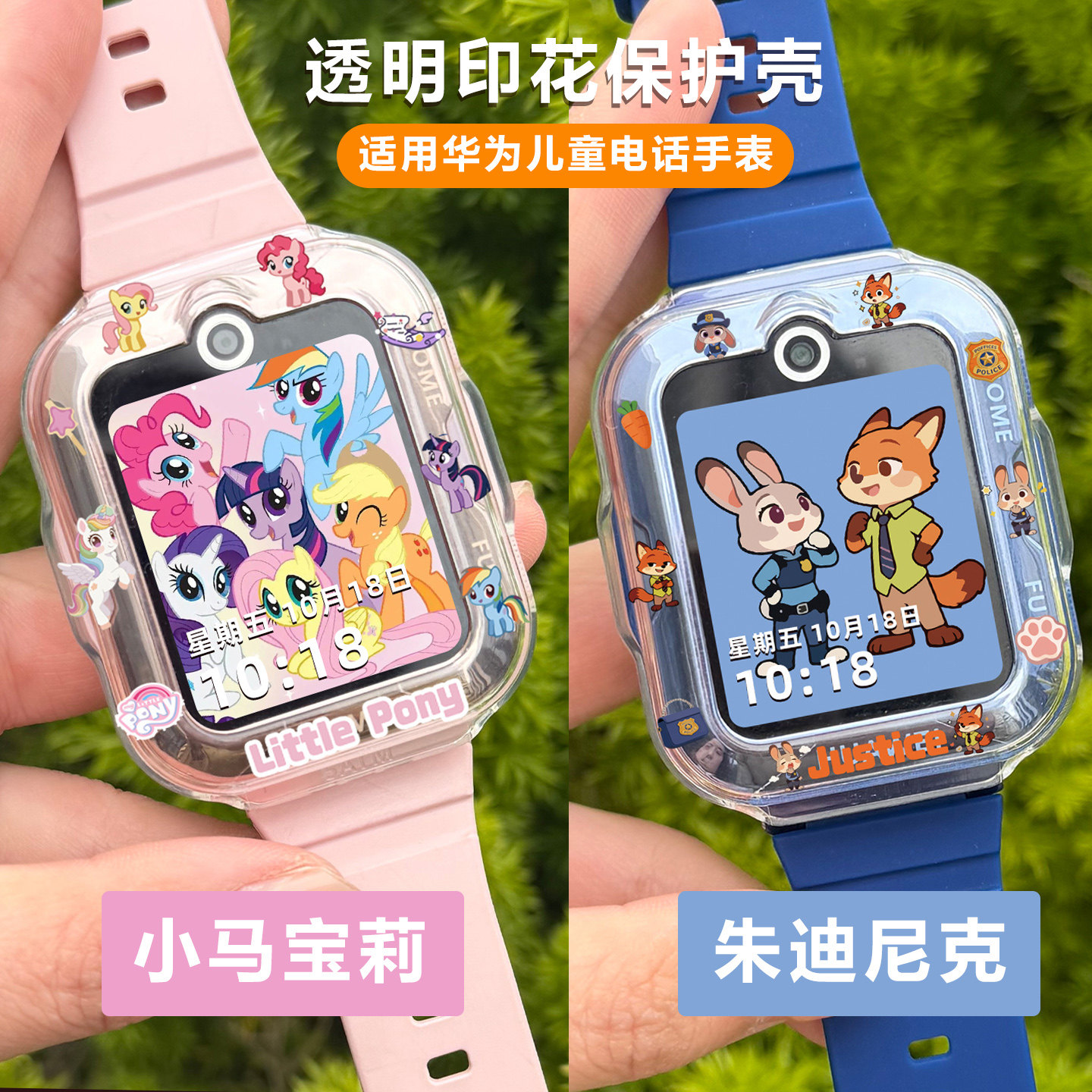 适用华为儿童电话手表保护壳5X/5XPro防摔壳4X/4X星耀4pro/5pro/3Pro/5/5活力/3pro超能版保护套,智能设备,智能手表/手环保护壳,淘宝优惠券,粉丝福利购,淘宝优惠卷