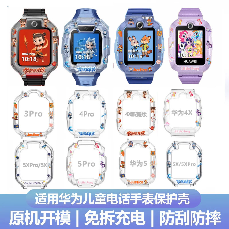适用儿童手表5x/4pro/5XPro/4X图片