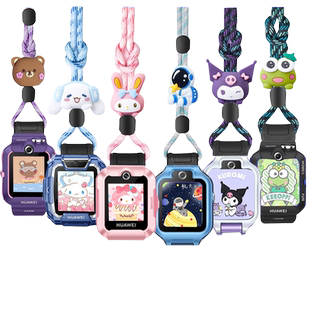 适用华为儿童电话手表5Pro/5X/5Xpro/5星耀版卡通挂脖套绳4X/4Pro/3Pro/3S透明保护壳加粗尼挂绳配件