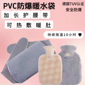 腰间盘突出腰肌劳损热水袋仿兔毛绒加长护腰带暖水袋可热敷暖肚BB