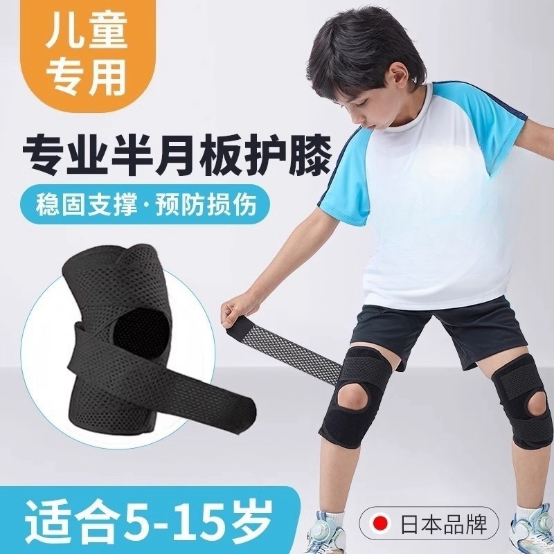 护膝医半月板损伤用儿童关节积液膝盖运动男滑膜疼痛炎夏薄女士yq