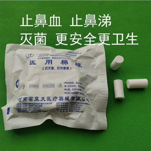 50 Быстрая носовая ватный ватный ватный ватный ватный ватный шарик детского носа кровотечение, текущий нос, гемостатическая палка, дегидратированный гемостатический хлопок DH