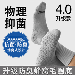 青少年男袜子防臭防脚气秋冬季纯棉抗菌毛巾袜中筒袜运动吸汗除臭