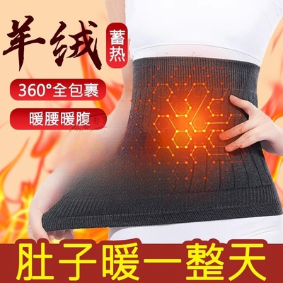 羊绒护肚子防着凉成人护胃暖胃胃寒神器护腰带暖肚子肚兜秋冬季