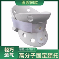 Больница с тем же шейным шейным позвоночником поддерживает фиксированную фиксированную коррекцию шейки матки шейки матки для взрослого кронштейна для шеи.