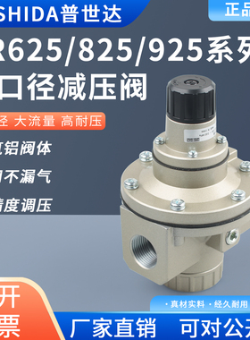 调压减压阀大口径流量AR625 AR635 AR825 AR835 AR92508SMC减压阀