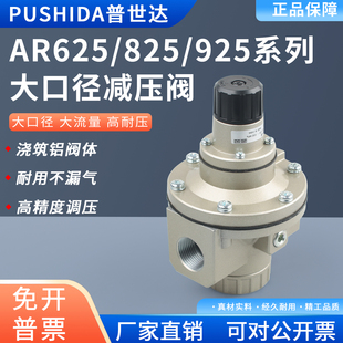 調壓減壓閥大口徑流量AR625 AR825 AR835 AR92508SMC減壓閥 AR635