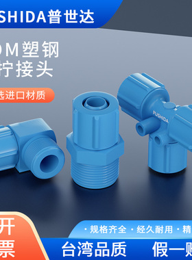 费斯托型 快拧接头气管塑钢塑料FCK-9-PK-KU三通GCK-3/8-PK-9-KU