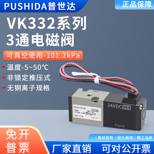 SMC款三通真空电磁阀VK332-5G-M5