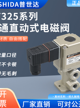 SMC款电磁阀三通直动式VT325-024G 025G 026G VT325V-033G  034DL