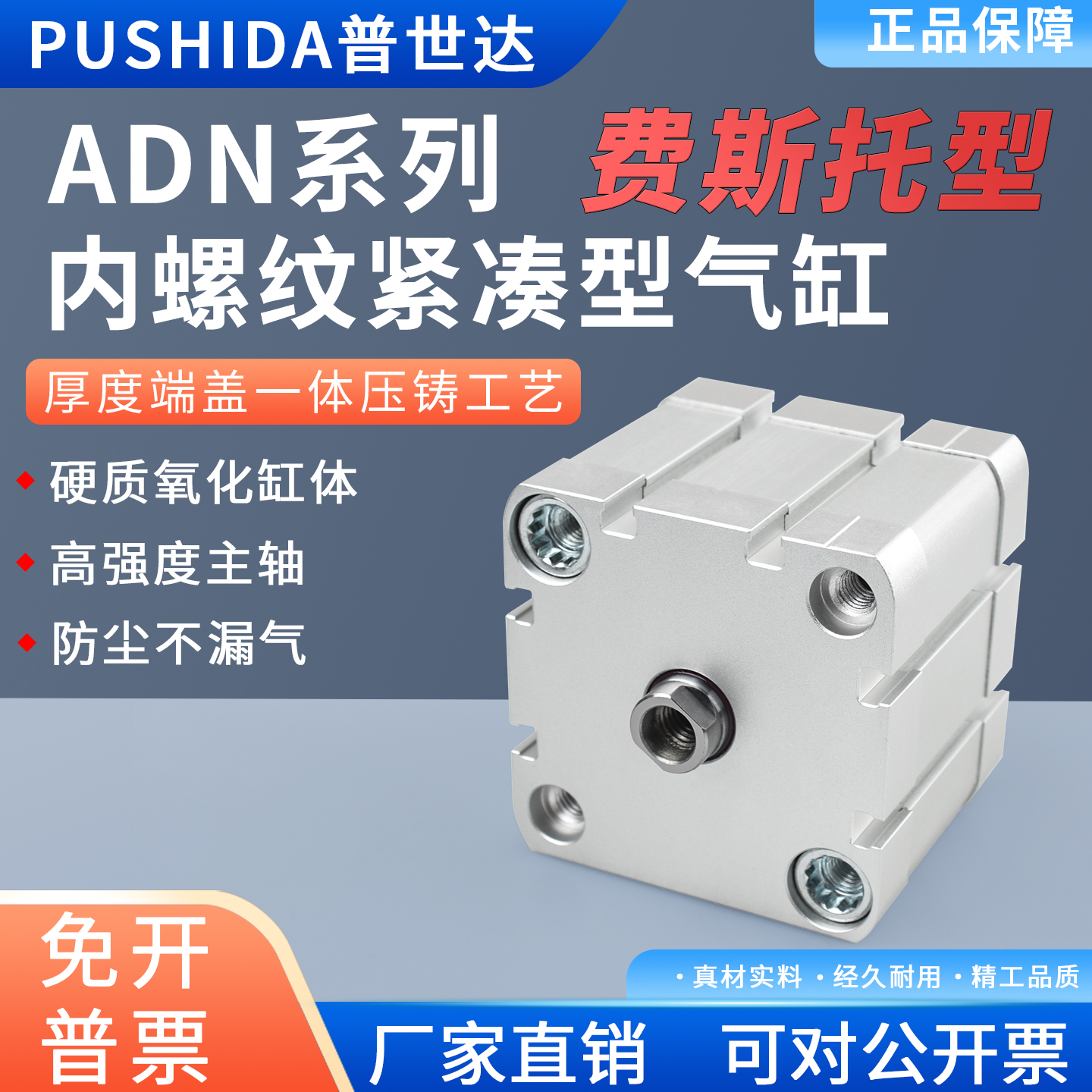费斯托款薄型气缸内螺纹带磁ADN