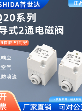 气动塑料二通电磁阀VQ21A1-5G 5GZ-C6/C8VQ21A1/VQ21M1-6GZ-C624V