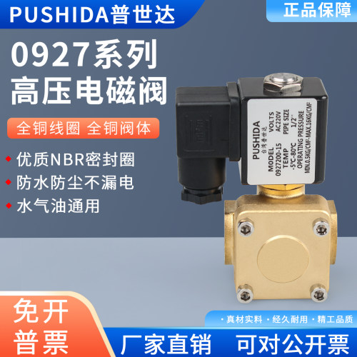 0927200二位二通先导式电磁阀