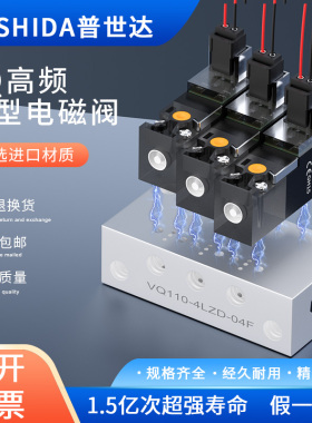 SMC型10MM高频贴片机微型电磁阀震动盘专用阀VQ110气阀控制阀