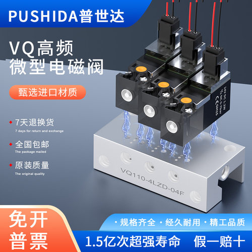 SMC型10MM高频贴片机微型电磁阀震动盘专用阀VQ110气阀控制阀-封面